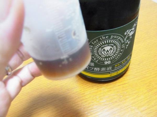 美的90選ベジライフ酵素液