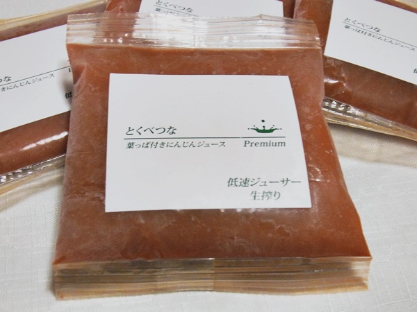 「葉っぱ付きまるごとにんじんジュース」